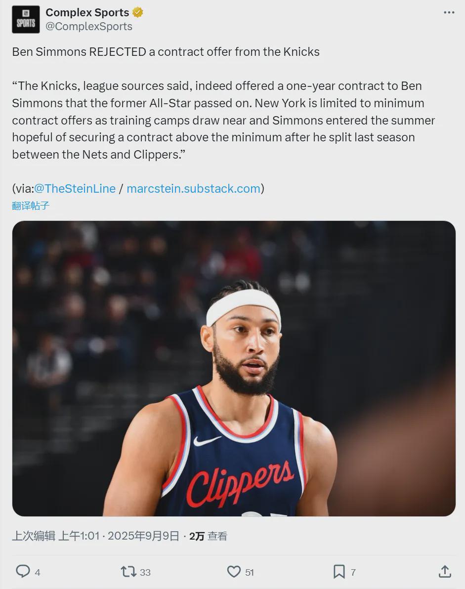 突发！西蒙斯拒绝签约！NBA生涯倒计时